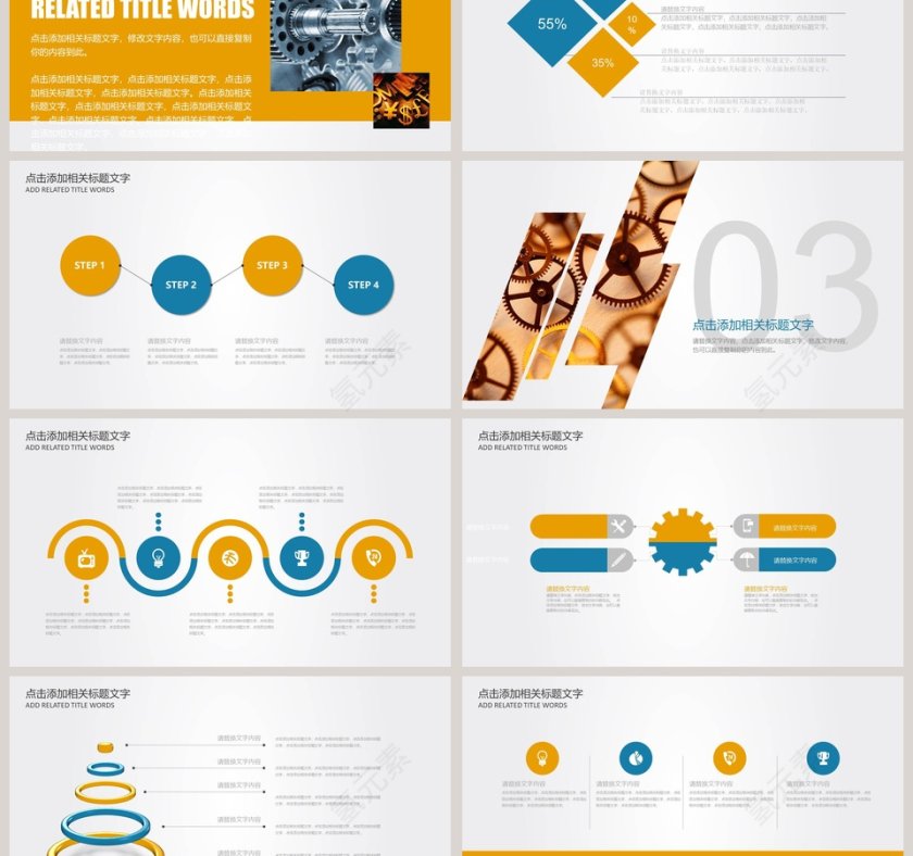 机械机电车床行业PPT第3张