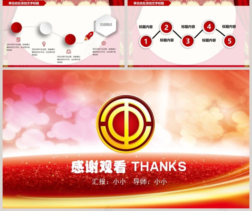 工会职工权益PPT模板第5张