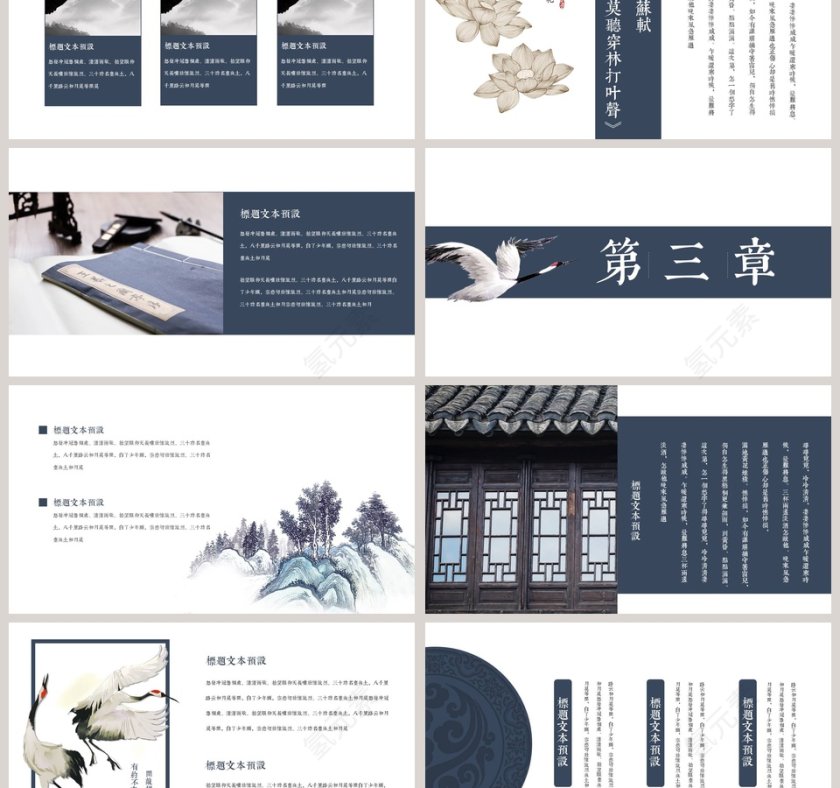 白色简约淡雅国学文化PPT模板第3张