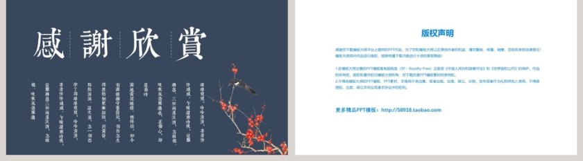 白色简约淡雅国学文化PPT模板第5张