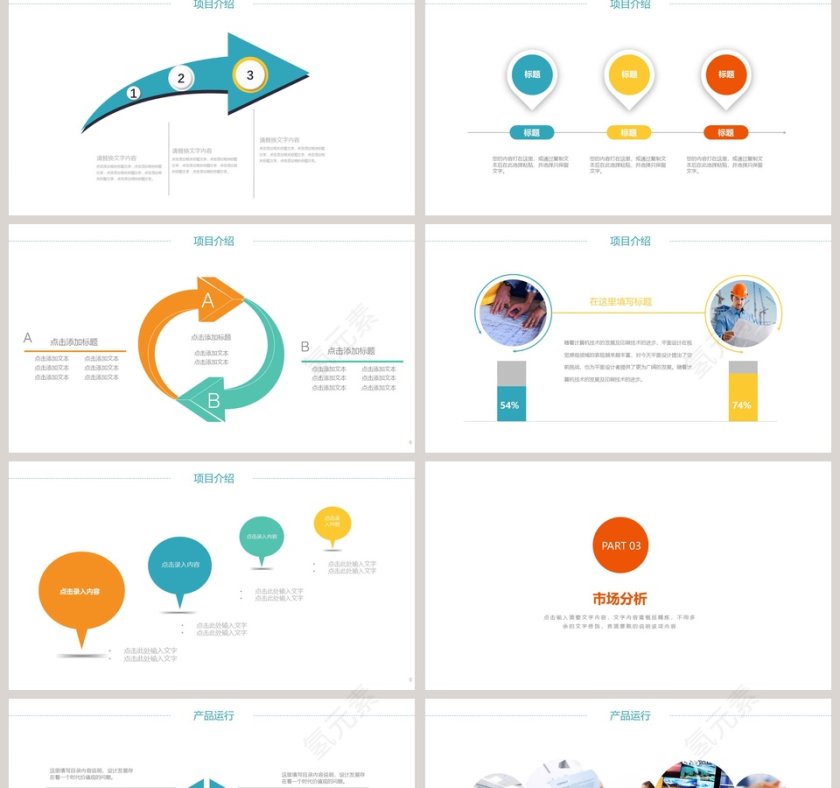 小清新20XX财务总结报告ppt第2张