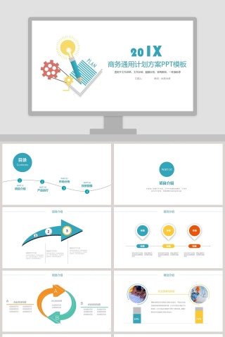 小清新20XX财务总结报告ppt