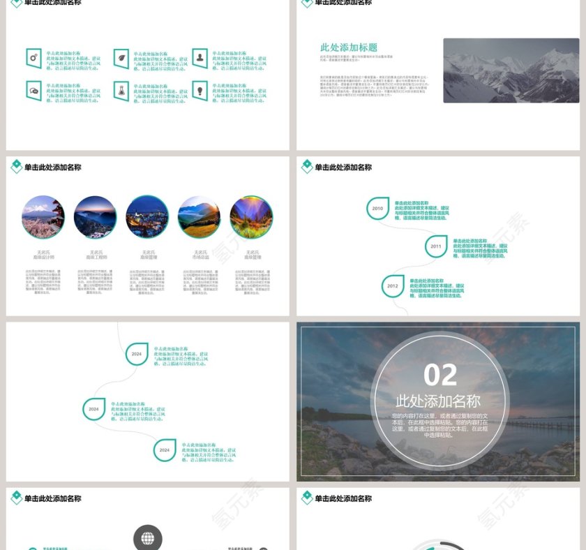 大气高端企业管理培训执行力培训通用PPT第2张