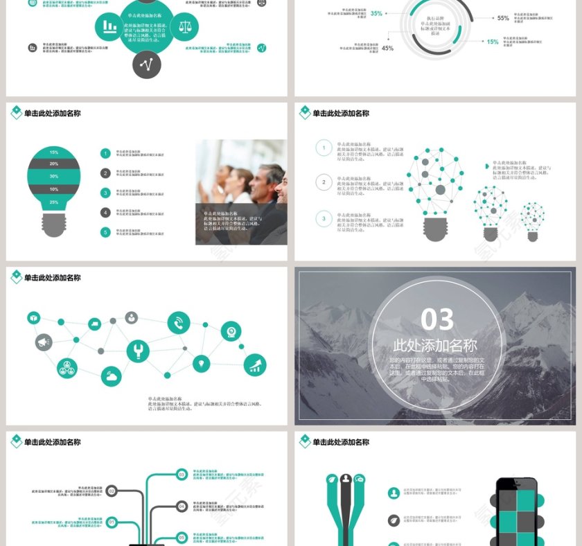 大气高端企业管理培训执行力培训通用PPT第3张