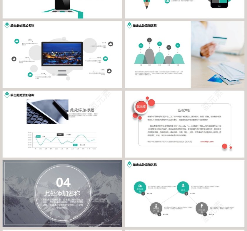 大气高端企业管理培训执行力培训通用PPT第4张