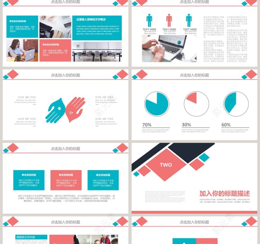 人力资源管理ppt第2张