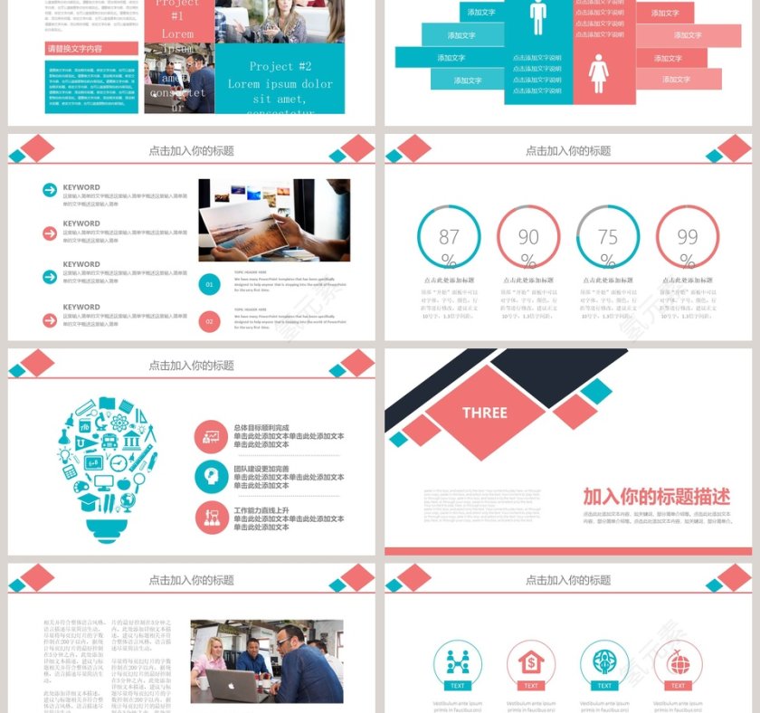 人力资源管理ppt第3张