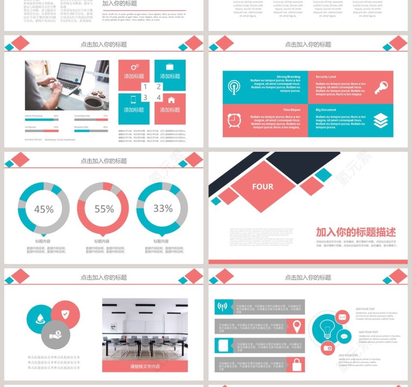 人力资源管理ppt第4张