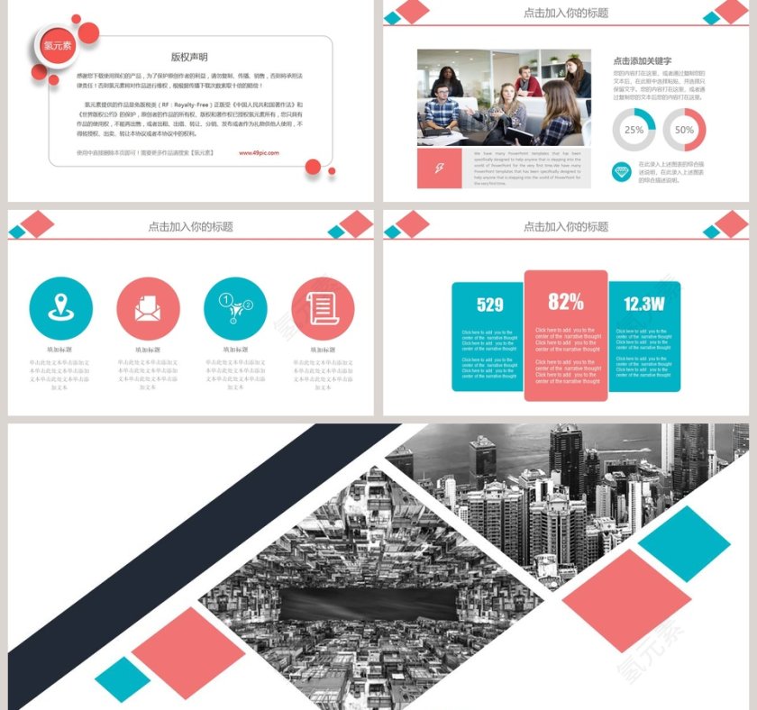 人力资源管理ppt第5张