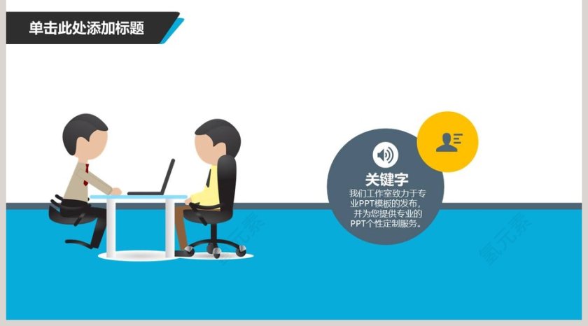 严谨规范企业培训管理模板新员工入职培训课程第5张