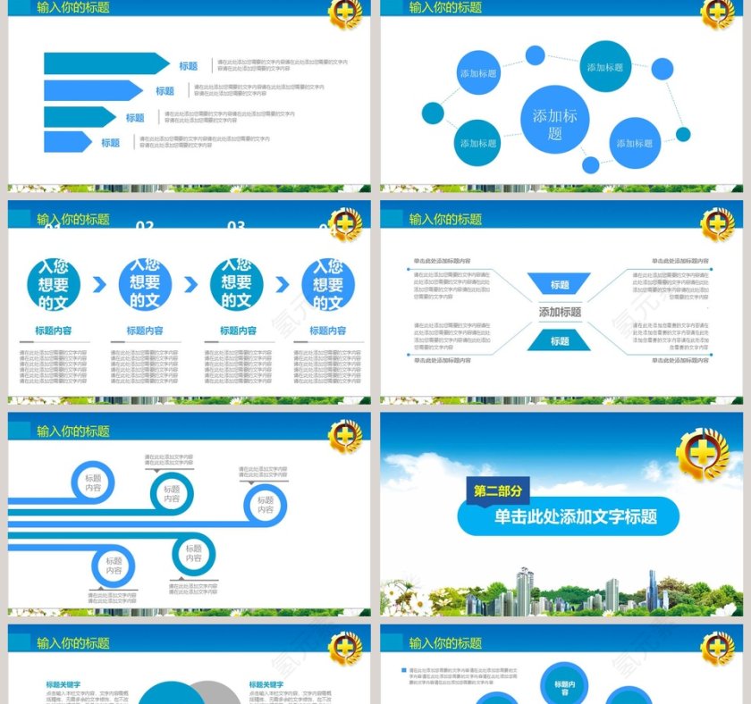 安全生产安全教育ppt安全生产PPT第2张