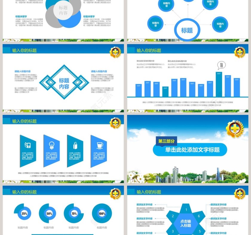 安全生产安全教育ppt安全生产PPT第3张