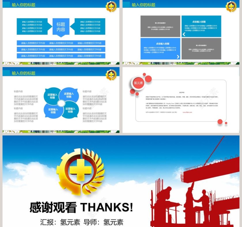 安全生产安全教育ppt安全生产PPT第5张