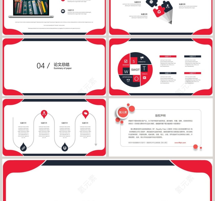 简约清新毕业论文答辩PPT模板第3张