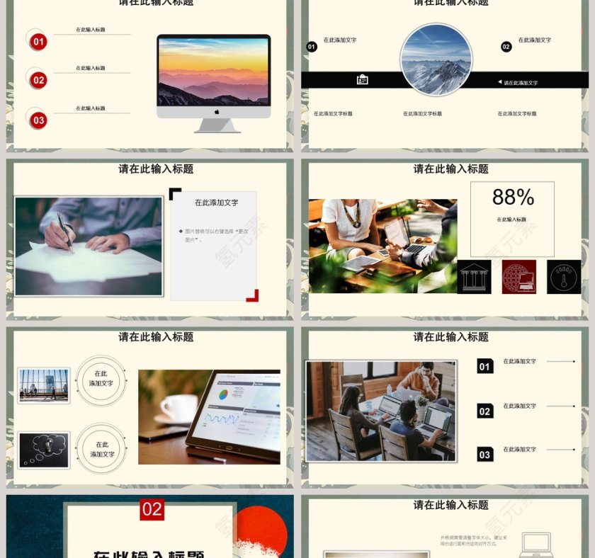 浮世绘版画年终总结工作总结教案商业计划书PPT第2张