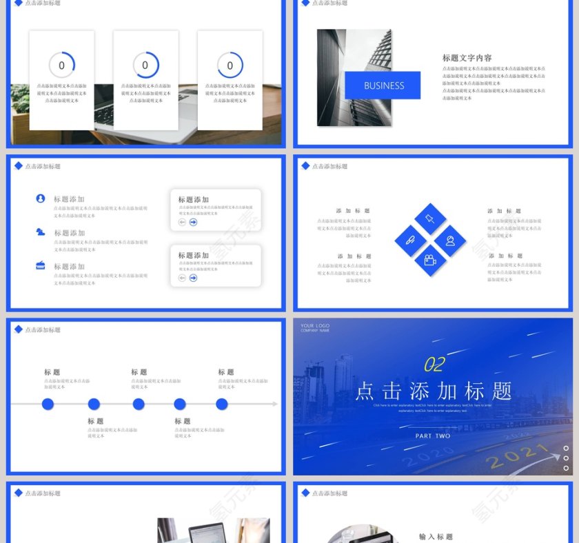 乘风破浪新年工作通用PPT模板第2张