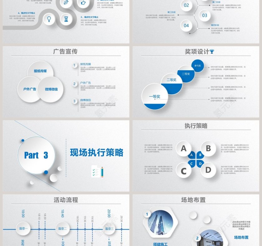 简约清新活动策划方案书PPT模板第3张