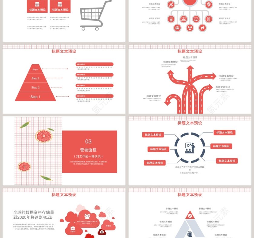 小清新营销策划PPT第3张