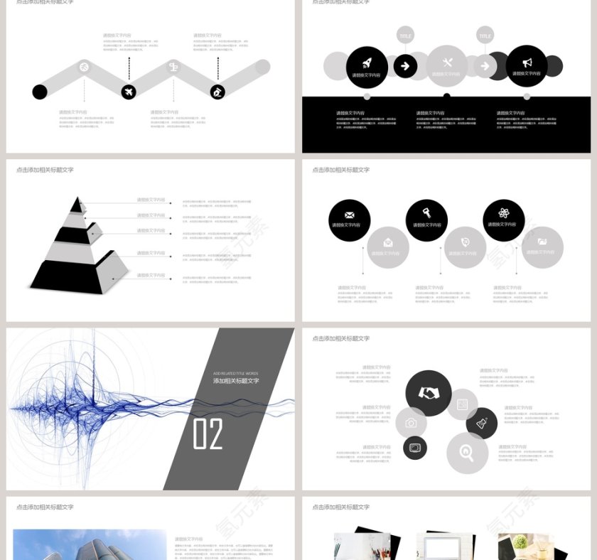 创意线条互联网科技计划书PP第2张