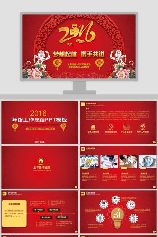 年终工作总结PPT模板 