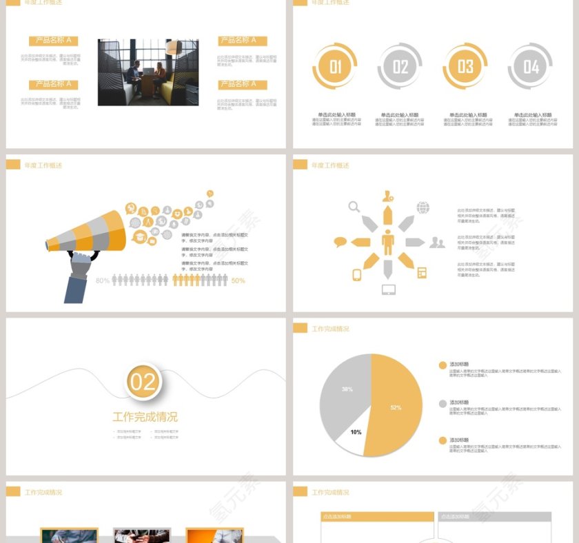 简约商务金融理财PPT模板第2张