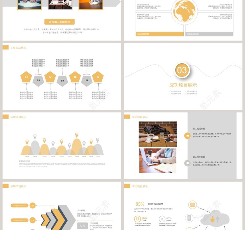 简约商务金融理财PPT模板第3张