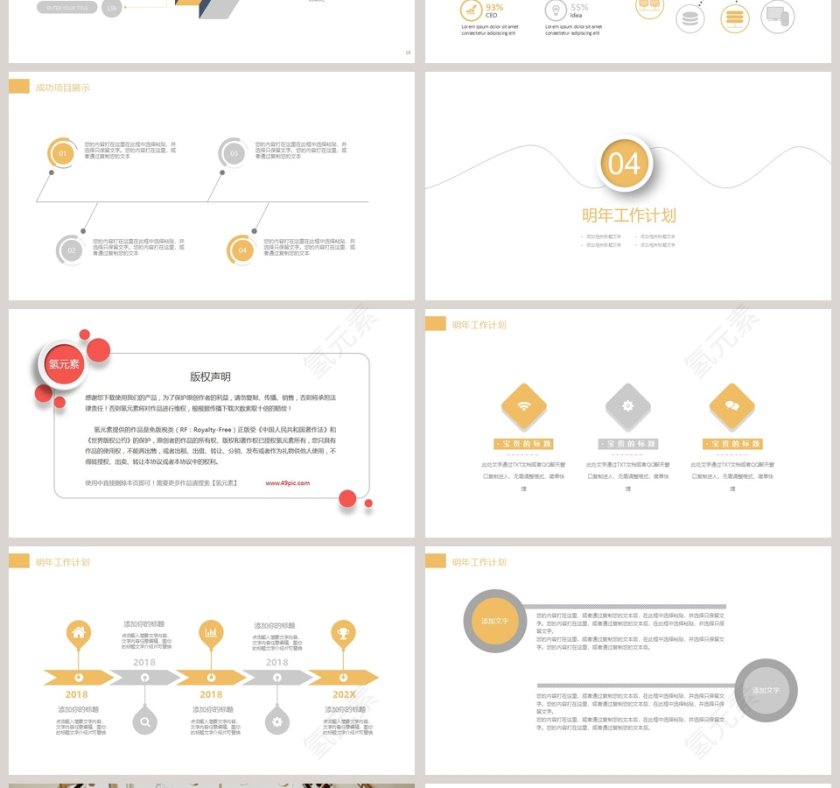 简约商务金融理财PPT模板第4张
