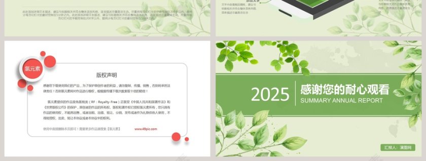 2019工作报告年度总结第7张