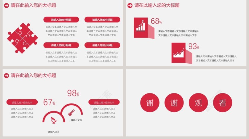 卡通医疗医学ppt模板设计第5张