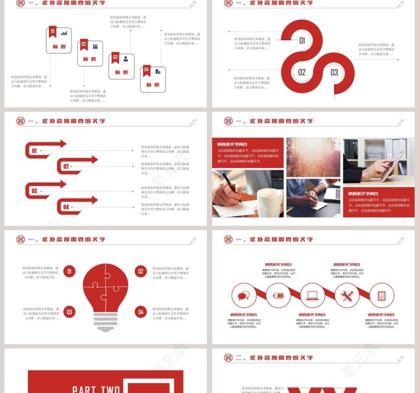 中国工商银行工作PPT模板第2张