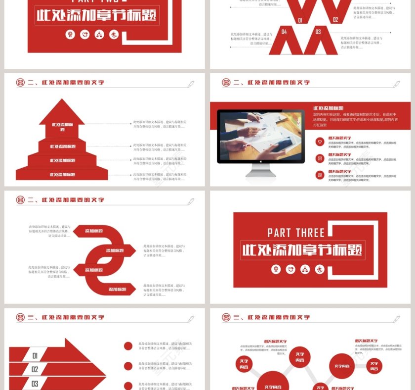 中国工商银行工作PPT模板第3张