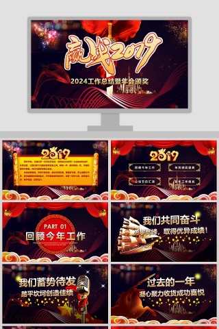 2019年终总结暨新年计划