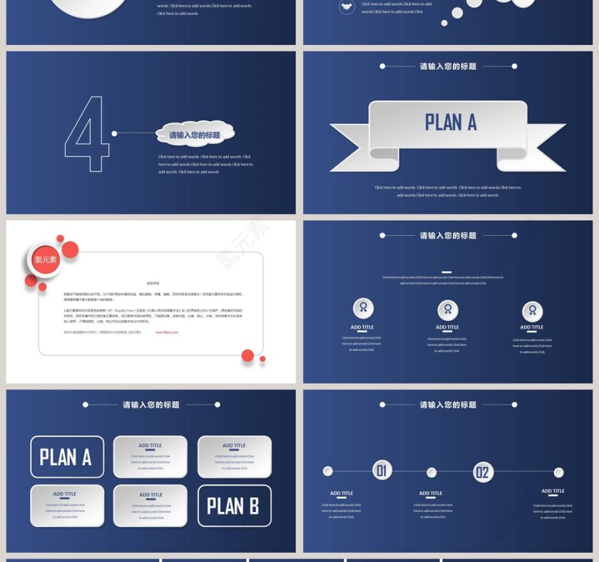 年中总结模板计划总结PPT模板第4张