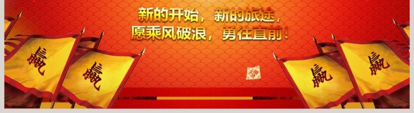金榜题名PPT第5张