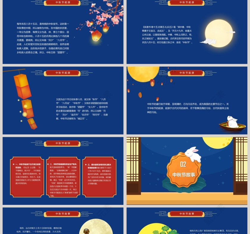 月满中秋踏月还乡第2张