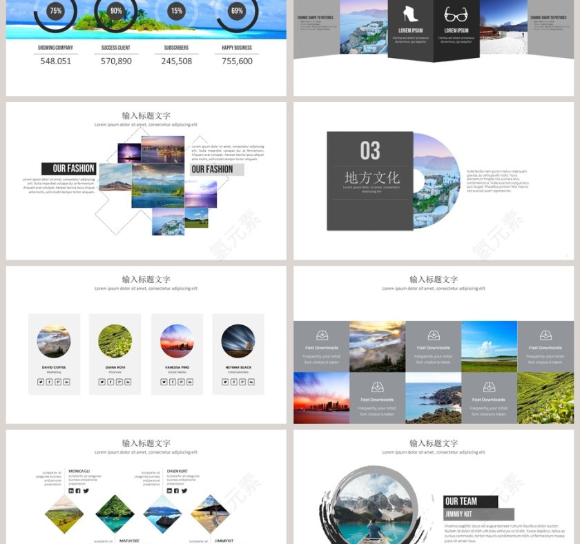 旅游景点介绍画册PPT模板旅游宣传介绍ppt第3张