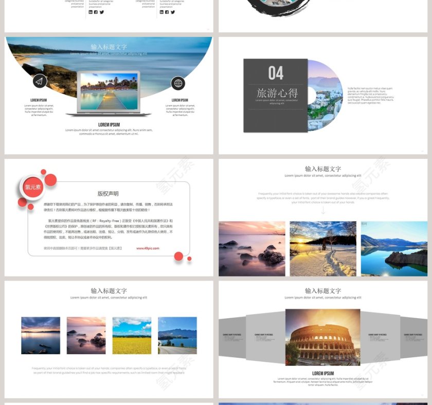 旅游景点介绍画册PPT模板旅游宣传介绍ppt第4张