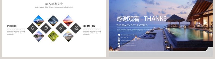 旅游景点介绍画册PPT模板旅游宣传介绍ppt第5张