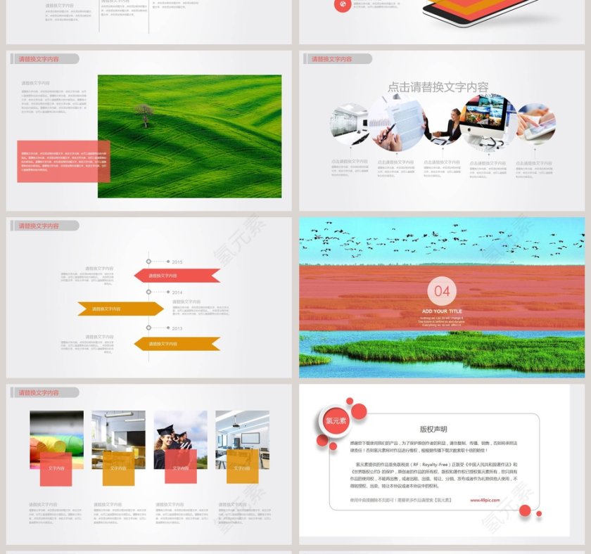 唯美实用工作总结汇报PPT模板第4张