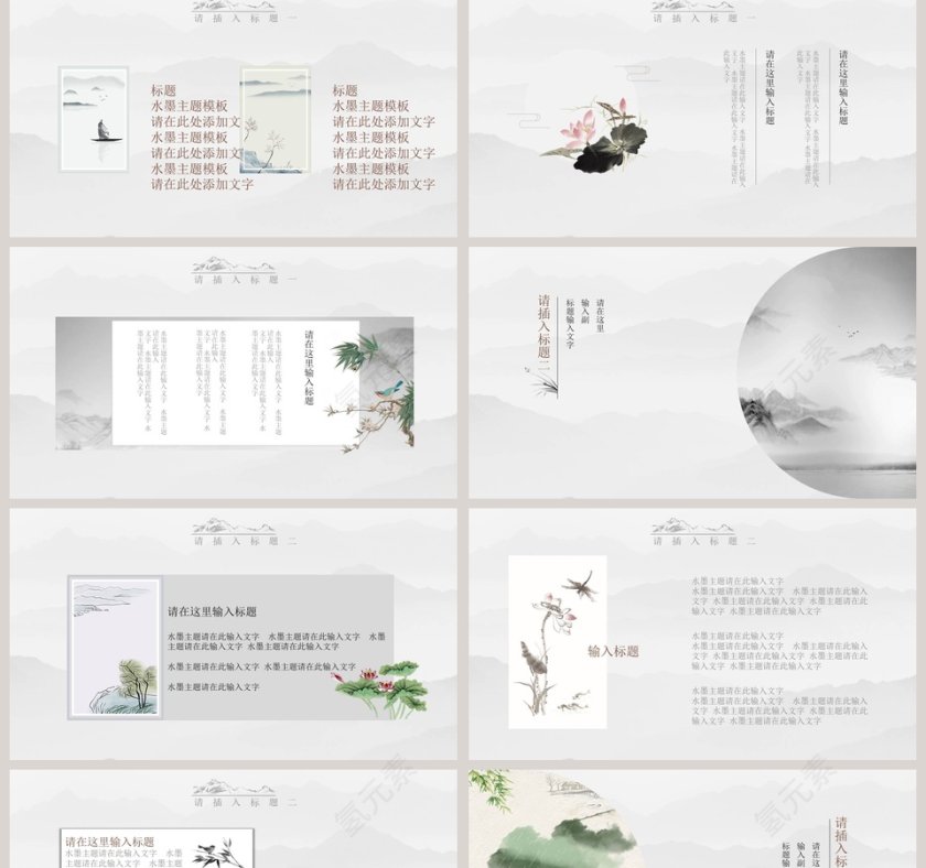 极简中国风工作总结PPT 模板第2张