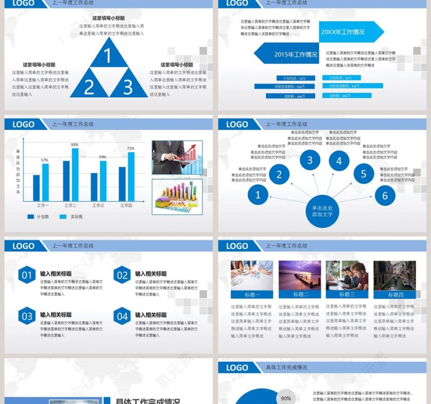 2019框架完整总结计划商务通用PPT模板第2张