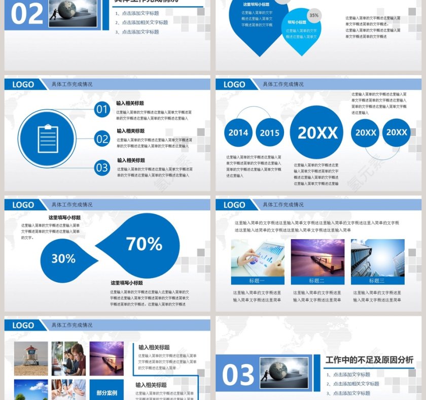 2019框架完整总结计划商务通用PPT模板第3张