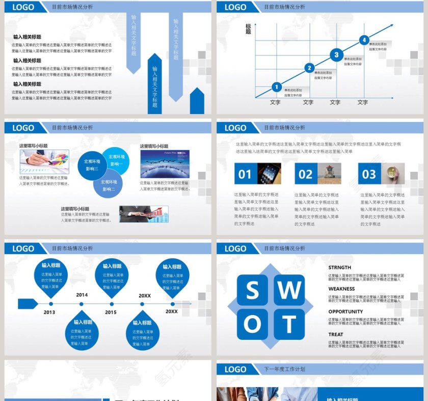 2019框架完整总结计划商务通用PPT模板第5张