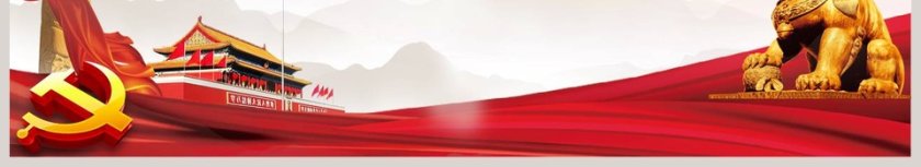 论党的宣传思想工作PPT模板第6张