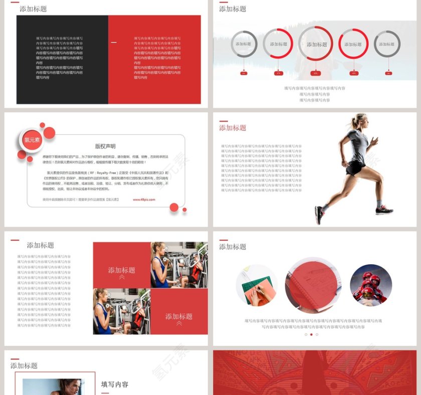 健身会所宣传瑜伽运动健身PPT 第2张