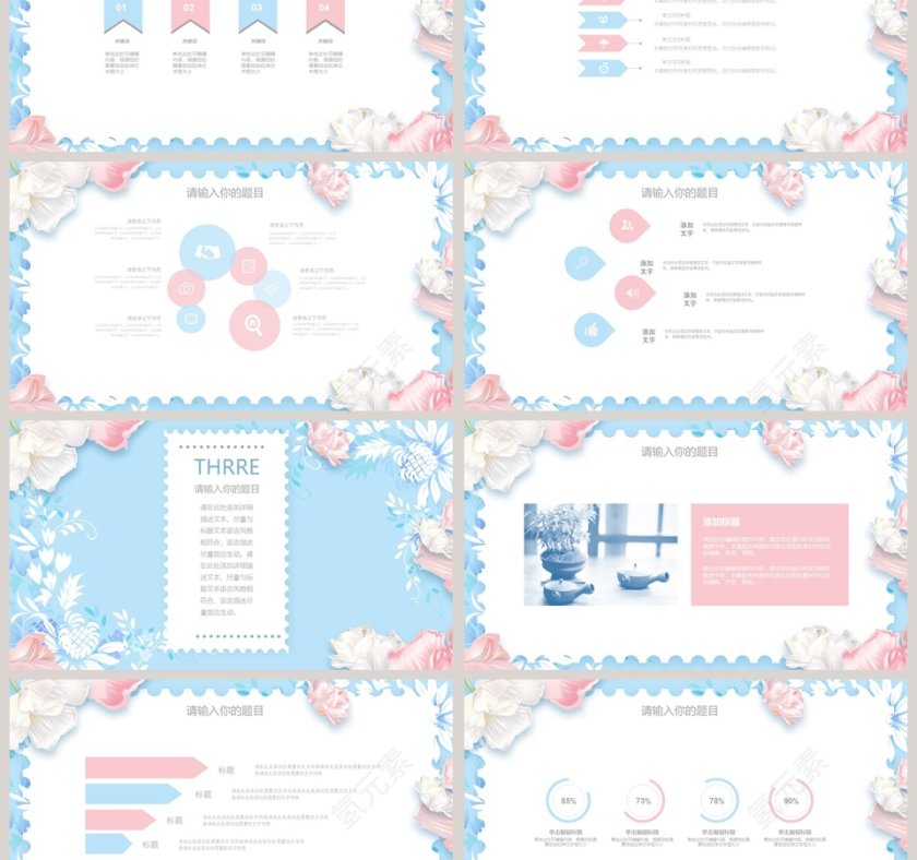 未来hello主题花卉背景商务PPT 第3张