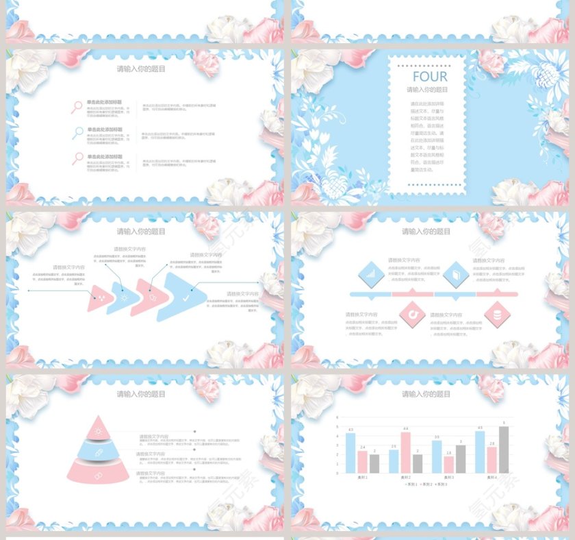 未来hello主题花卉背景商务PPT 第4张