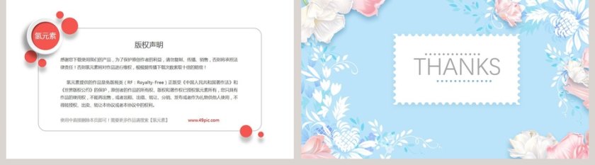 未来hello主题花卉背景商务PPT 第5张