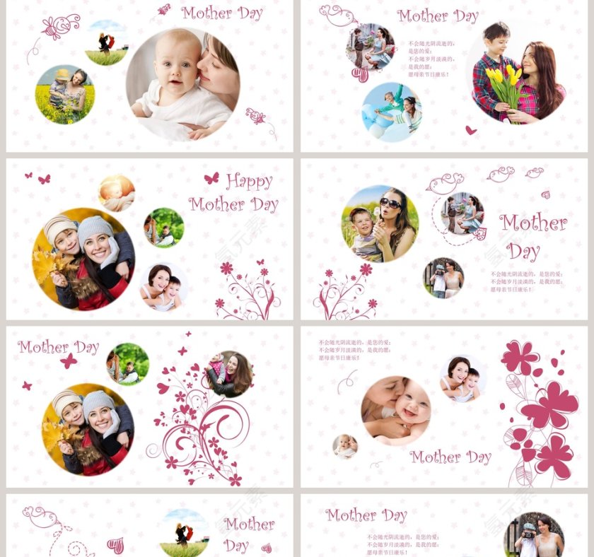 感恩母亲节快乐相册PPT模板第2张