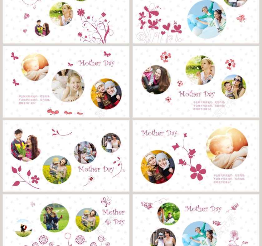 感恩母亲节快乐相册PPT模板第3张